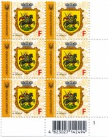 2019 F IX Definitive Issue 19-3516 (m-t 2019-II) 6 stamp block RB1