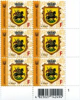 2017 F IX Definitive Issue 17-3309 (m-t 2017) 6 stamp block RB1