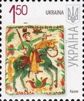 2009 1,50 VII Definitive Issue 9-3341 (m-t 2009-ІІ) Stamp