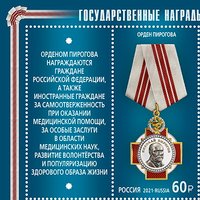 Order of Pirogov