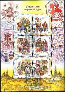 Одяг (гашені)