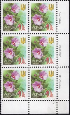 2002 0,10 VI Definitive Issue 2-3148 (m-t 2002) 6 stamp block RB1