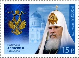 Патріарх Алексій ІІ