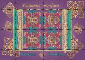 Казахские орнаменты