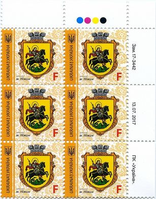 2017 F IX Definitive Issue 17-3442 (m-t 2017-II) 6 stamp block RT