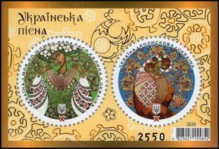 Українська пісня