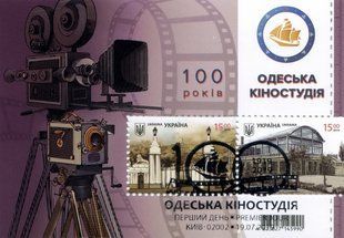 Odessa film studio (canceled)