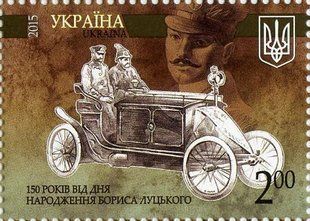 Boris Lutsky