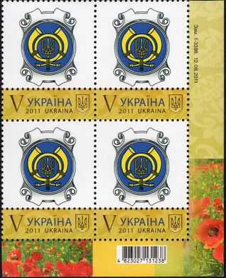 Personal stamp. P-10. Love Ukraine (Ukrposhta logo)