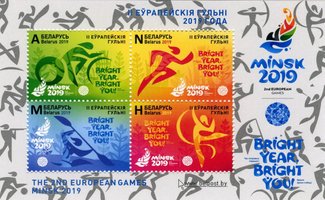 II European Games