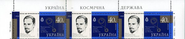 Yuri Kondratyuk Space
