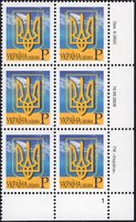 2006 Р V Definitive Issue 6-3633 (m-t 2006) 6 stamp block RB1