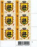2017 F IX Definitive Issue 17-3442 (m-t 2017-II) 6 stamp block RB1