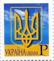 2005 Р V Definitive Issue 5-3896 (m-t 2005) Stamp