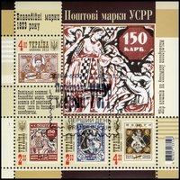 Stamps of the USSR (canceled)