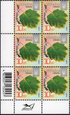 2012 10,00 VIII Definitive Issue 1-3636 (m-t 2012) 6 stamp block RB with perf.