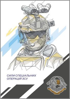 Forces of special operations of the Armed Forces of Ukraine