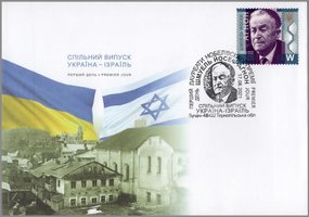 Ukraine-Israel. Joseph Agnon