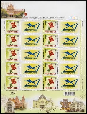 Own stamp. P-7. Ukrfileksp'08. Chernivtsi