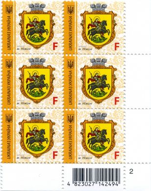 2019 F IX Definitive Issue 19-3516 (m-t 2019-II) 6 stamp block RB2