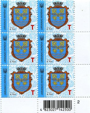 2017 T IX Definitive Issue 17-3489 (m-t 2017-III) 6 stamp block RB2