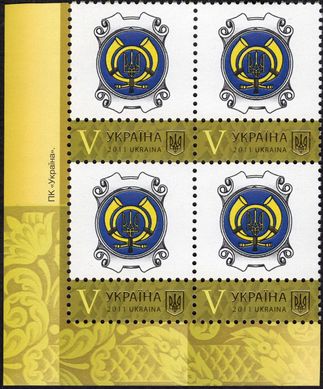 Personal stamp. P-9. Ukraine (Ukrposhta logo)