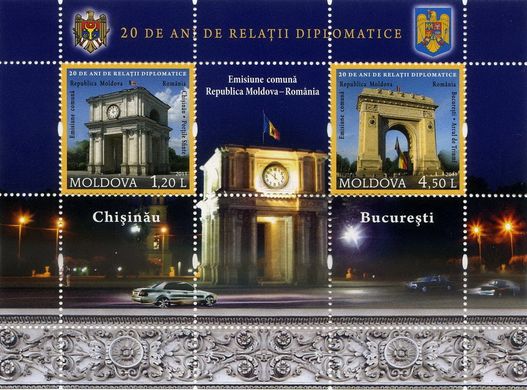 Молдова - Румунія