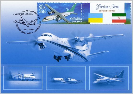 Самолёты Украина-Иран