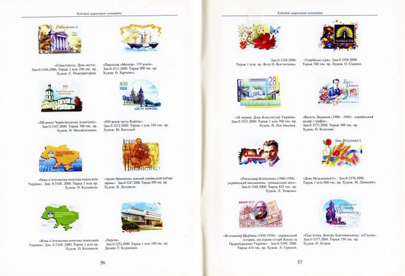 Ukrposhta Catalog 2000