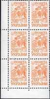 1993 200,00 II Definitive Issue 6 stamp block LB
