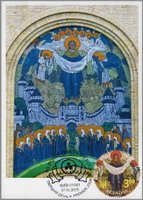 Intercession of the Virgin Roerich Pact