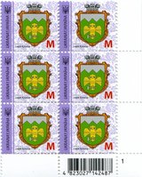 2017 M IX Definitive Issue 17-3311 (m-t 2017) 6 stamp block RB1