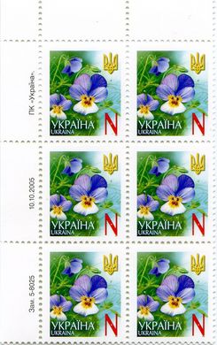 2005 N V Definitive Issue 5-8025 (m-t 2005) 6 stamp block LT