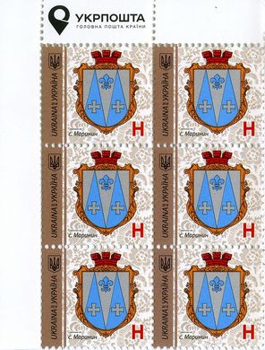 2018 H IX Definitive Issue 18-3367 (m-t 2018) 6 stamp block LT Ukrposhta without perf.