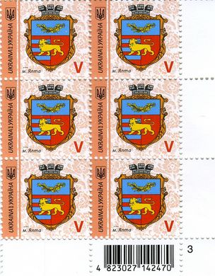 2018 V IX Definitive Issue 18-3373 (m-t 2018) 6 stamp block RB3