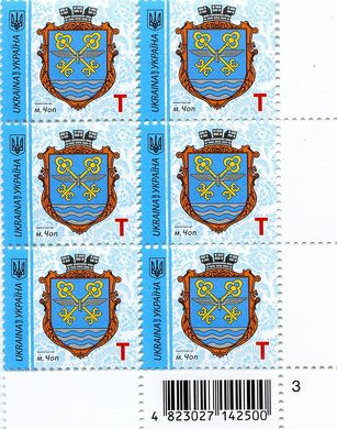 2017 T IX Definitive Issue 17-3489 (m-t 2017-III) 6 stamp block RB3