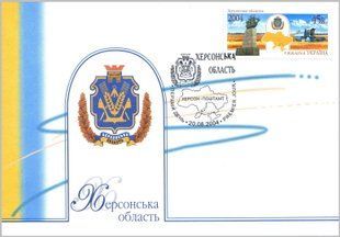 Херсонська область