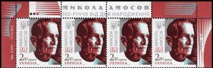 Mykola Amosov
