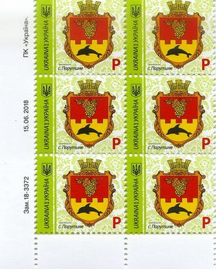 2018 P IX Definitive Issue 18-3372 (m-t 2018) 6 stamp block LB without perf.