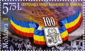 Объединения Бессарабии с Румынией