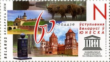 Беларусь в ЮНЕСКО