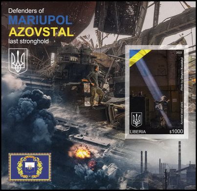 Defenders of Mariupol "Azovstal" (block toothless)