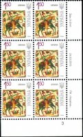 2010 1,50 VII Definitive Issue 0-3141 (m-t 2010) 6 stamp block RB3