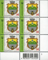 2020 H IX Definitive Issue 20-3207 (m-t 2020) 6 stamp block RB1