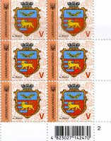 2018 V IX Definitive Issue 18-3373 (m-t 2018) 6 stamp block RB2
