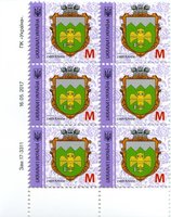 2017 M IX Definitive Issue 17-3311 (m-t 2017) 6 stamp block LB without perf.