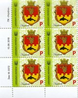 2018 P IX Definitive Issue 18-3372 (m-t 2018) 6 stamp block LB with perf.