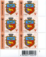 2019 V IX Definitive Issue 19-3113 (m-t 2019) 6 stamp block RB1