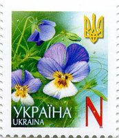 2005 N V Definitive Issue 5-8025 (m-t 2005) Stamp