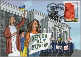 Kherson is always Ukraine! People